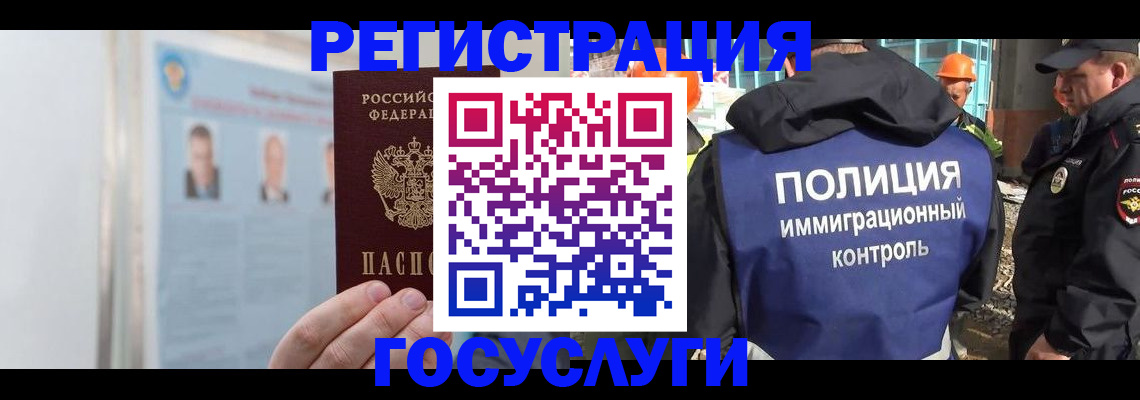 временная регистрация для всех в Абинске